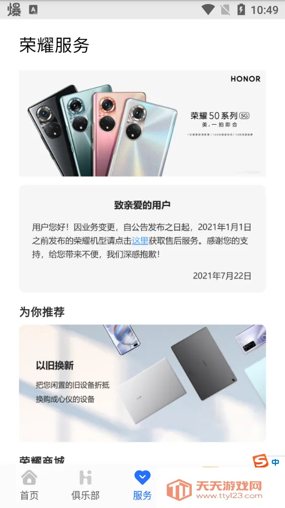 �ҵ���ҫ2025���°汾