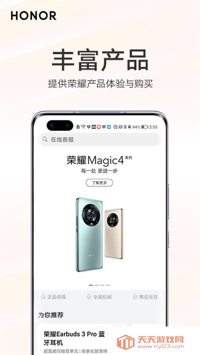 �ҵ���ҫ2025���°汾v1.6.25.113 �ֻ����ͼ0