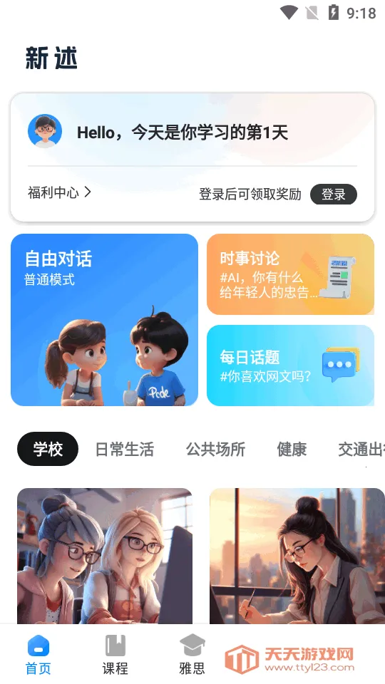 �������������ֻ���v1.9.6 �ٷ������ͼ2