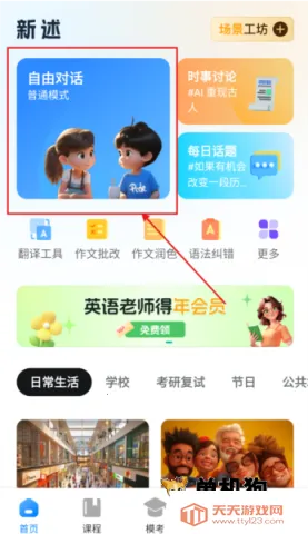 �������������ֻ���v1.9.6 �ٷ������ͼ4