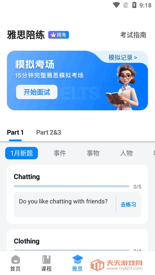 �������������ֻ���v1.9.6 �ٷ������ͼ1