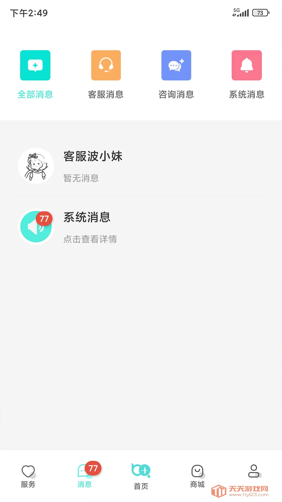 ����ʮ(��������ƽ̨)v1.0.R.37 ��׿���ͼ1