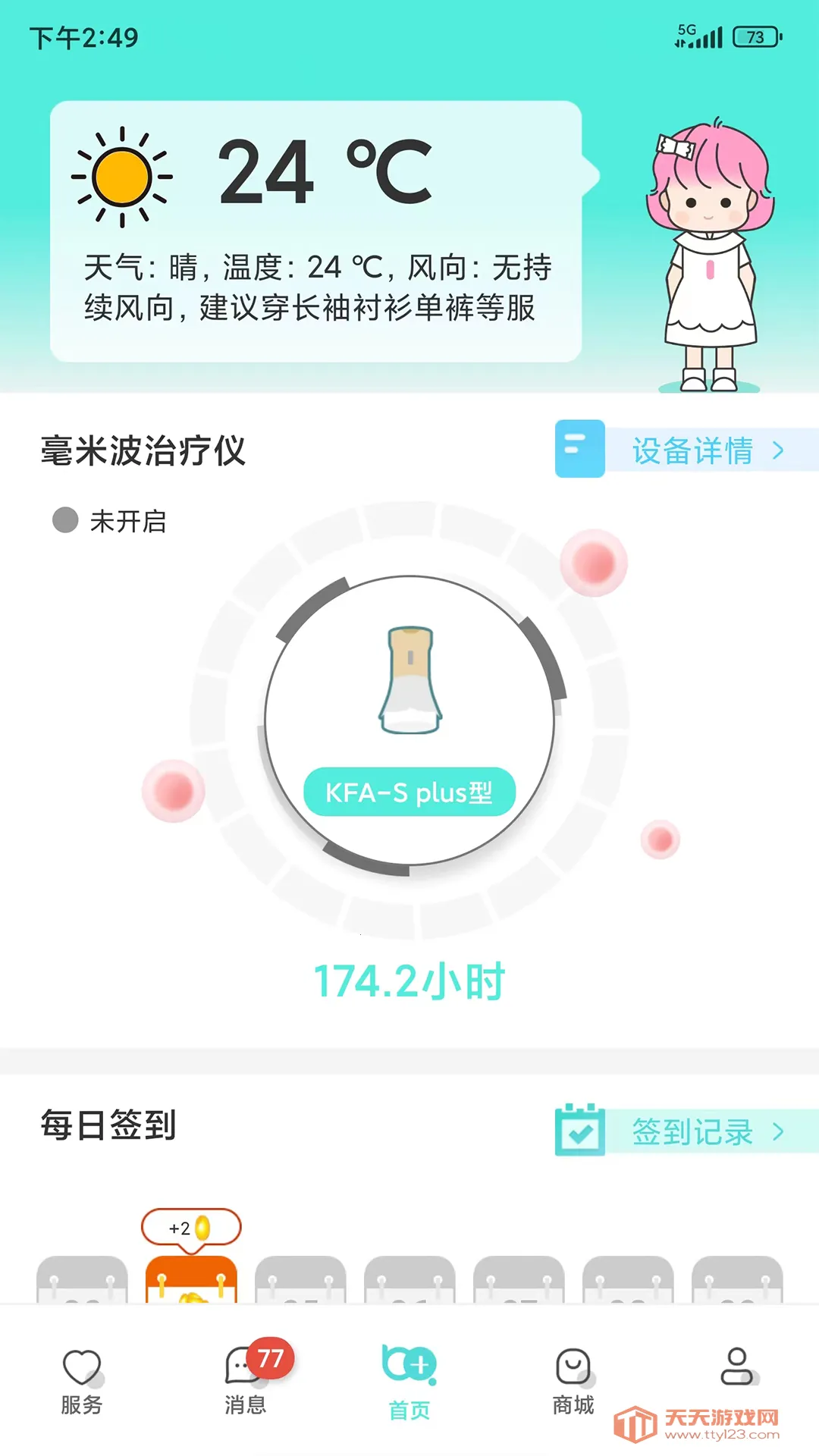 ����ʮ(��������ƽ̨)v1.0.R.37 ��׿���ͼ0