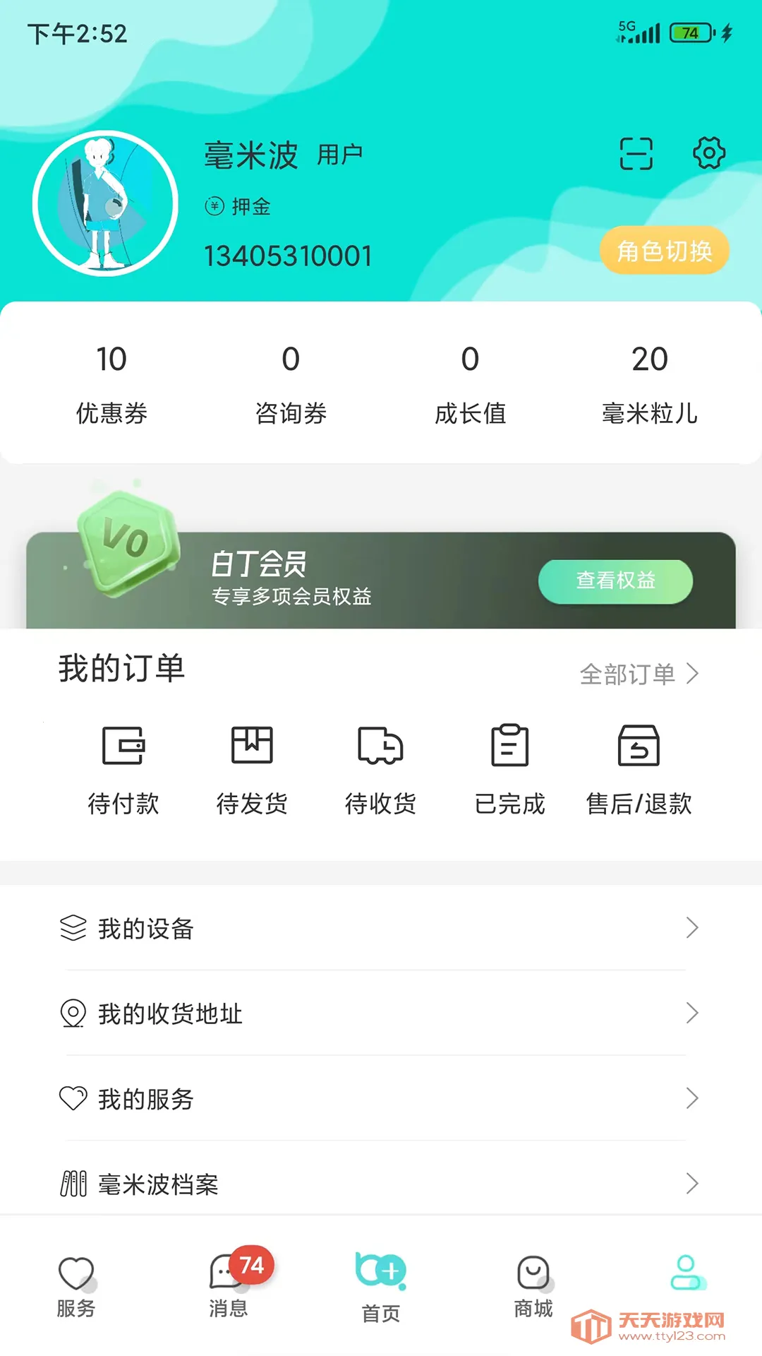 ����ʮ(��������ƽ̨)v1.0.R.37 ��׿���ͼ2