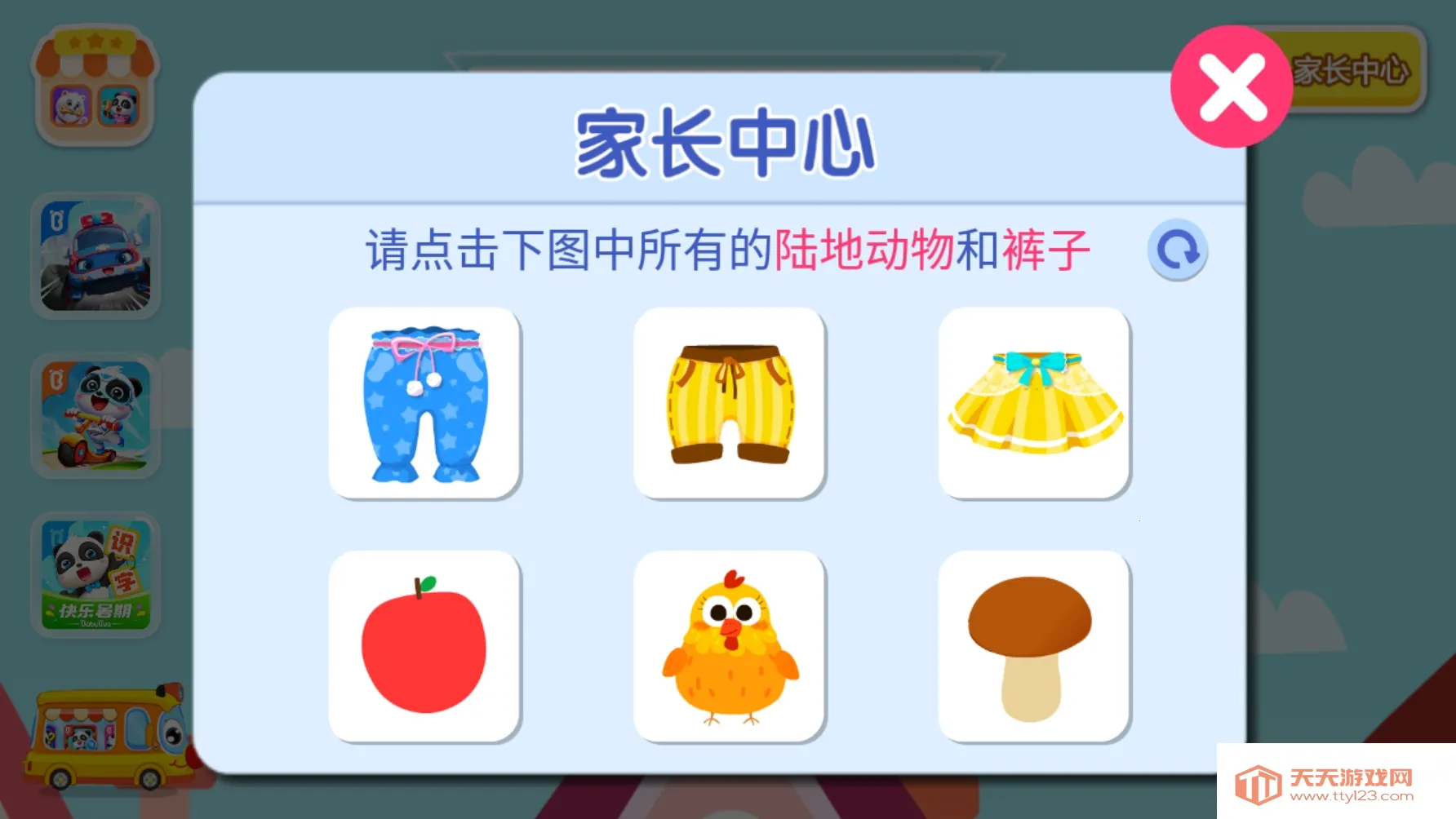 干净的妙妙2025官方最新版本v9.88.00.00 官方正版截图1