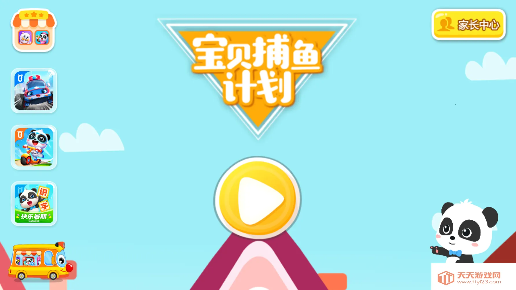 干净的妙妙2025官方最新版本v9.88.00.00 官方正版截图2