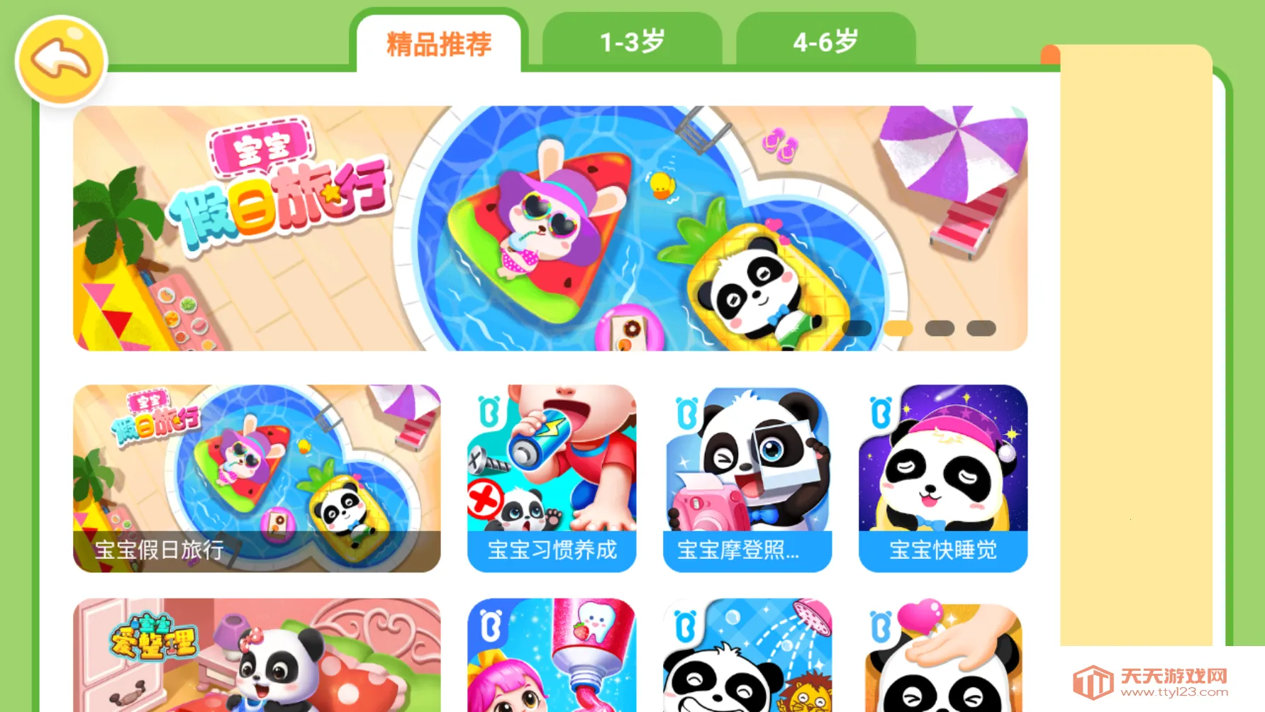 干净的妙妙2025官方最新版本v9.88.00.00 官方正版截图4