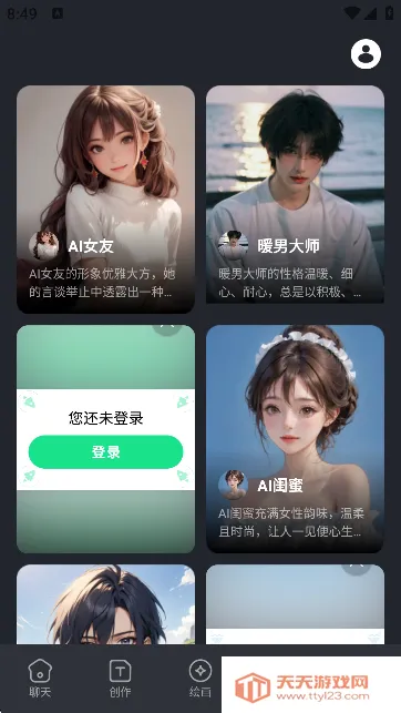 DeepAIȫ������(AI�๦������)v1.0.1 �ٷ������ͼ1