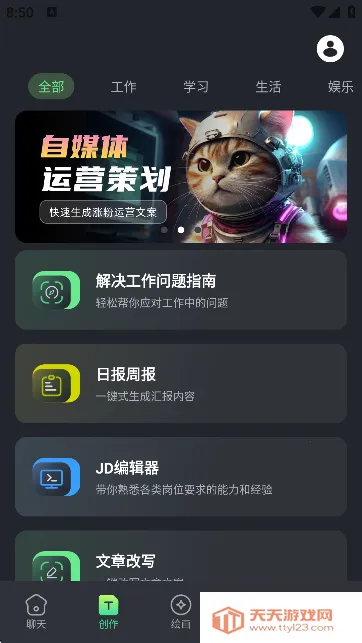 DeepAIȫ������(AI�๦������)v1.0.1 �ٷ������ͼ0