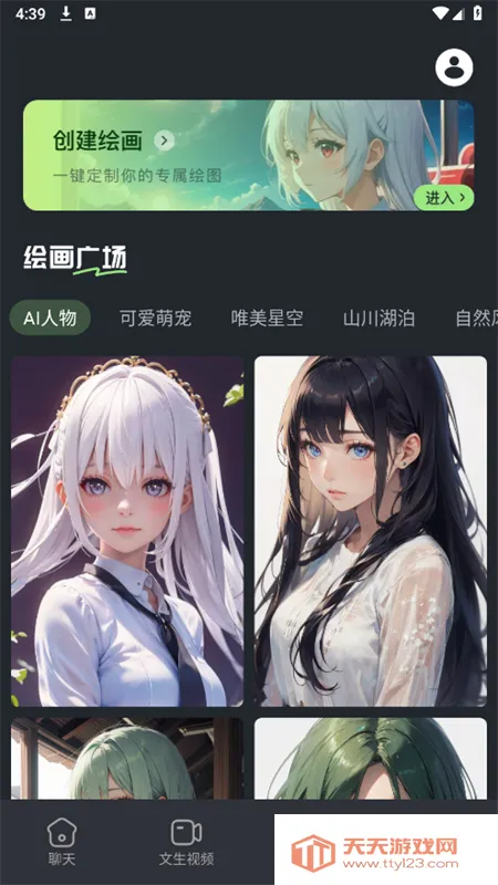 DeepAIȫ������app���°汾2025