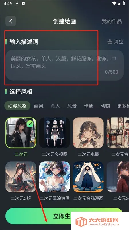 DeepAIȫ������app���°汾2025