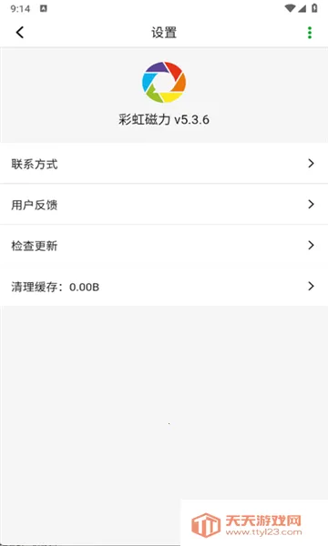 �ʺ������������2025�ٷ�����v5.3.6 �ֻ����ͼ1