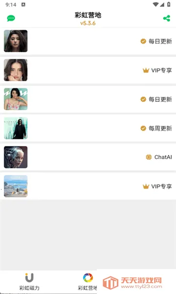 �ʺ������������2025�ٷ�����v5.3.6 �ֻ����ͼ2