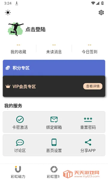 �ʺ������������2025�ٷ�����v5.3.6 �ֻ����ͼ0