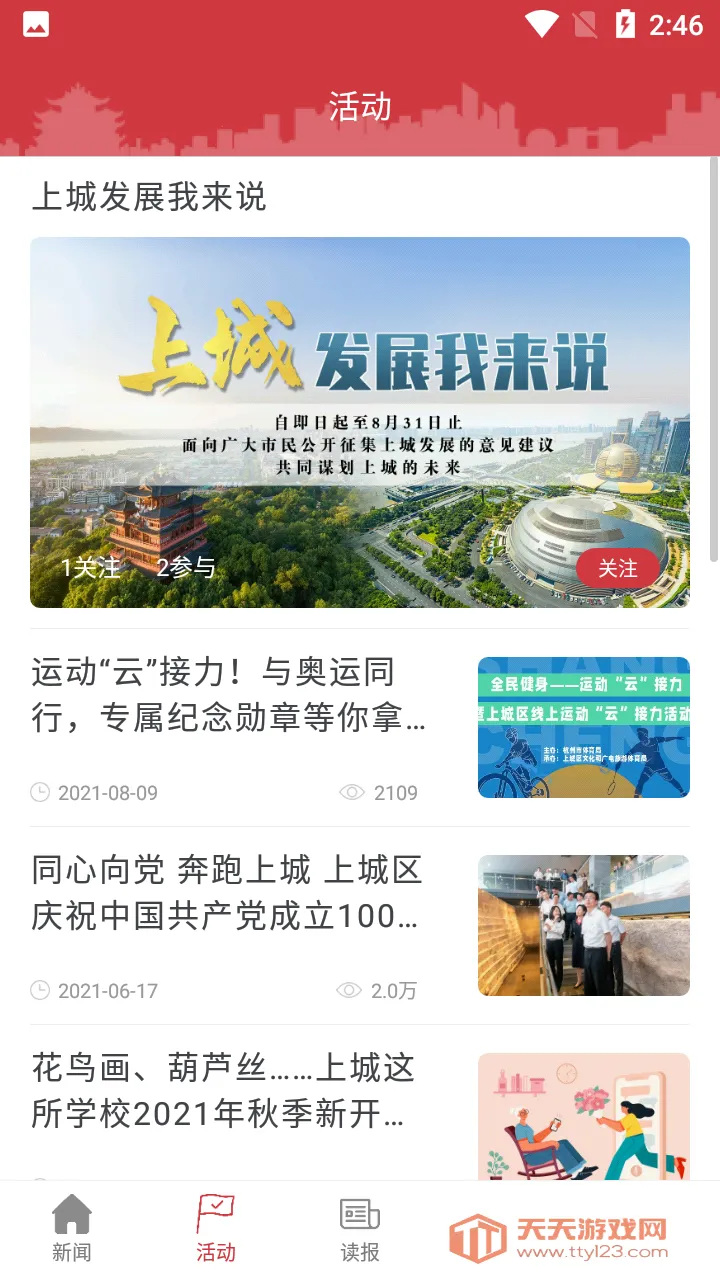 �ϳǷ��������ֻ���v3.6.5 �ٷ������ͼ1