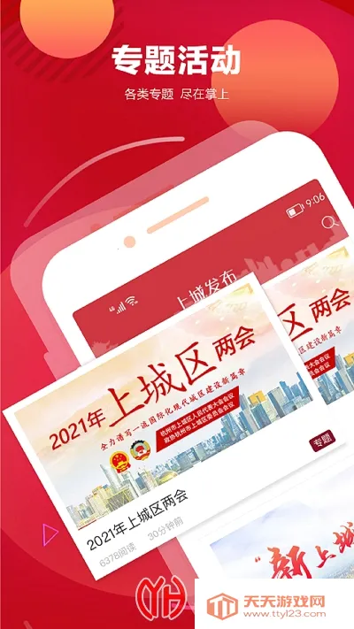 �ϳǷ��������ֻ���v3.6.5 �ٷ������ͼ3