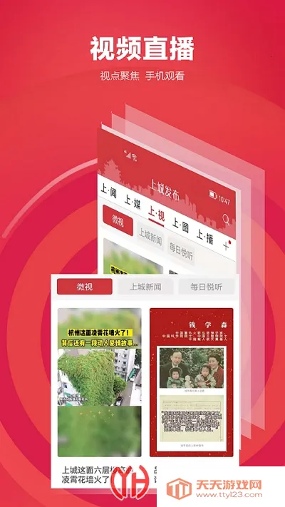 �ϳǷ��������ֻ���v3.6.5 �ٷ������ͼ4