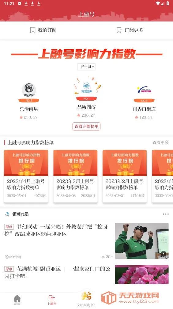 �ϳǷ��������ֻ���v3.6.5 �ٷ������ͼ2