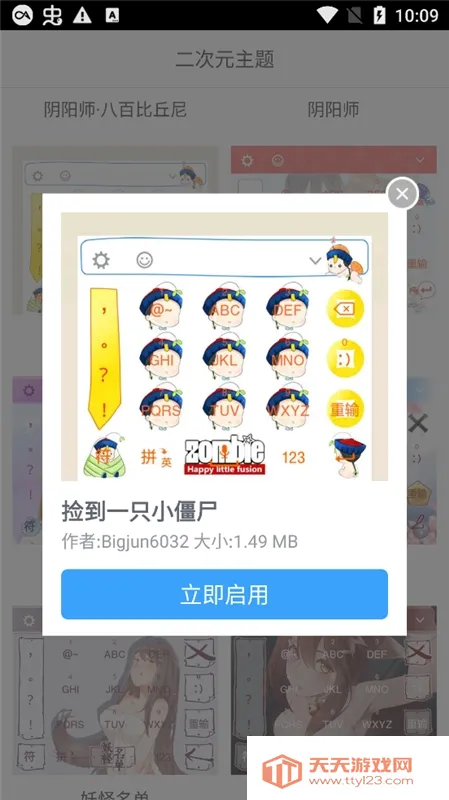 二次元主题(二次元壁纸软件)v2.2 安卓版截图1