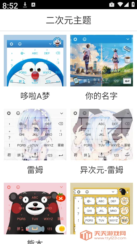 二次元主题(二次元壁纸软件)v2.2 安卓版截图4