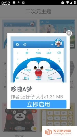 二次元主题(二次元壁纸软件)v2.2 安卓版截图3