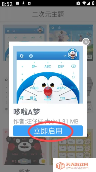 二次元主题(二次元壁纸软件) 二次元主题(二次元壁纸软件)