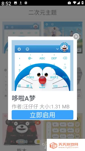 二次元主题(二次元壁纸软件) 二次元主题(二次元壁纸软件)