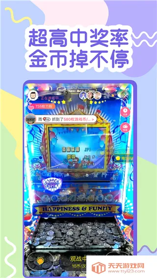 冒险达人最新手机版v4.4.1 安卓版截图1