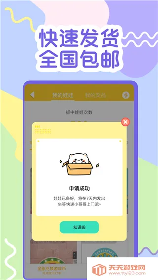 冒险达人最新手机版v4.4.1 安卓版截图3