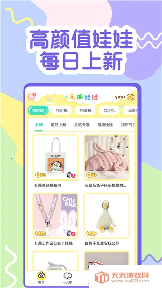 冒险达人最新手机版v4.4.1 安卓版截图0