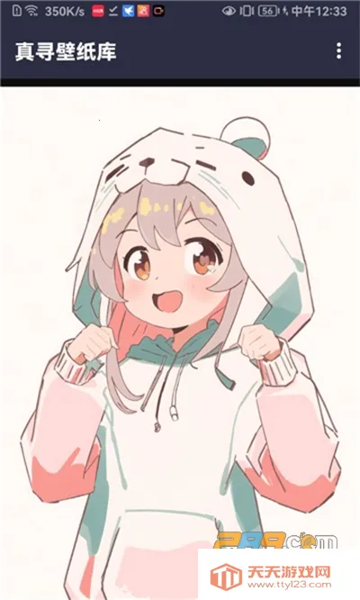 ��Ѱ��ֽ�ⰲ׿���ֻ���v3.1 �ֻ����ͼ1