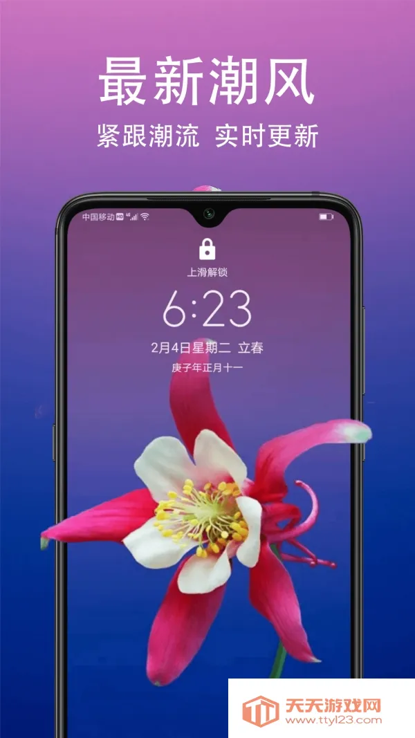 HD��ֽ��׿���ֻ���v4.43 �ٷ������ͼ0