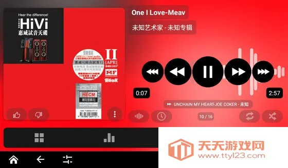 powerampֱװ(��Ч��������)vbuild-1013-uni �ٷ������ͼ3