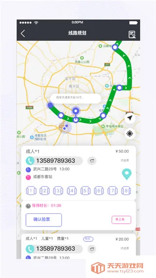 天府行司机(司机接单软件) 天府行司机(司机接单软件)
