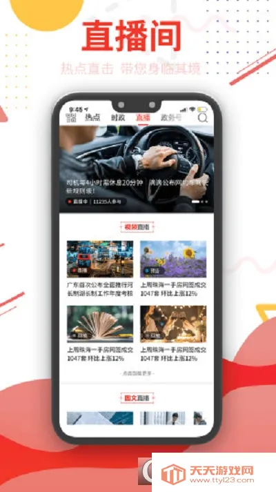 �ۺ���ý��׿���ֻ���v6.1.4 ��׿���ͼ0