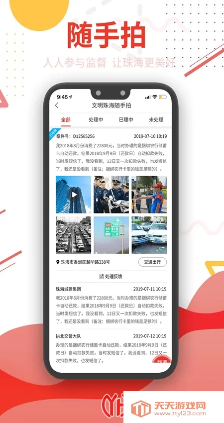 �ۺ���ý��׿���ֻ���v6.1.4 ��׿���ͼ1