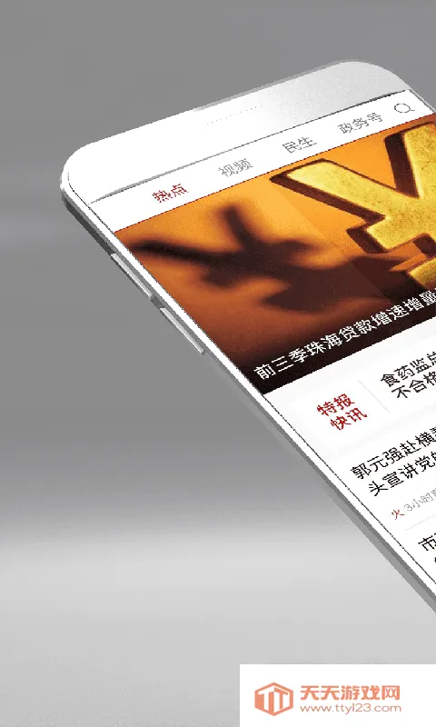 �ۺ���ý��׿���ֻ���