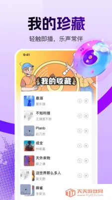 ������ֲ�����(���ֲ���ƽ̨)v1.0.0 ��׿���ͼ2