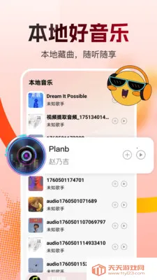 ������ֲ�����(���ֲ���ƽ̨)v1.0.0 ��׿���ͼ1