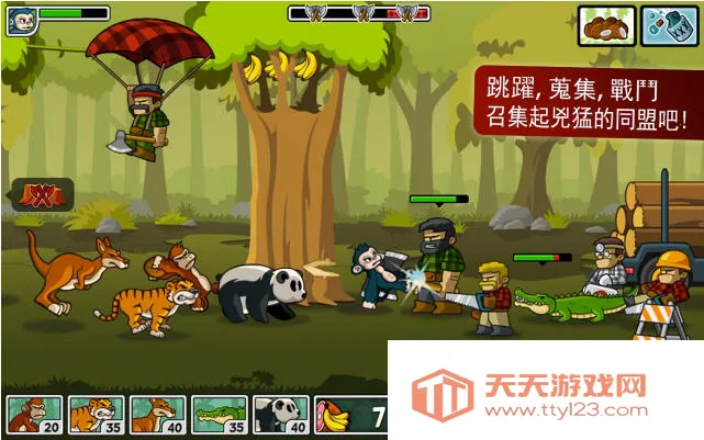 森林防御战:猴子传奇(猴子塔防游戏)v6.3.0 手机版截图1