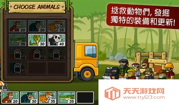 森林防御战:猴子传奇(猴子塔防游戏)v6.3.0 手机版截图2