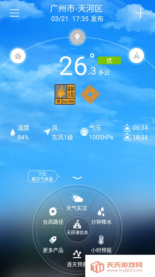 ͣ����2025�ٷ����°汾v3.0.8 �ٷ������ͼ2