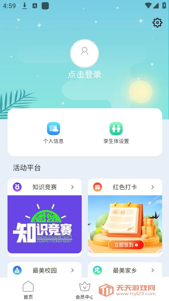 ͣ����2025�ٷ����°汾v3.0.8 �ٷ������ͼ0