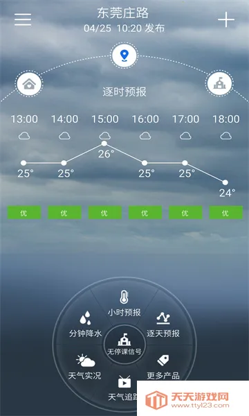 ͣ����2025�ٷ����°汾v3.0.8 �ٷ������ͼ1