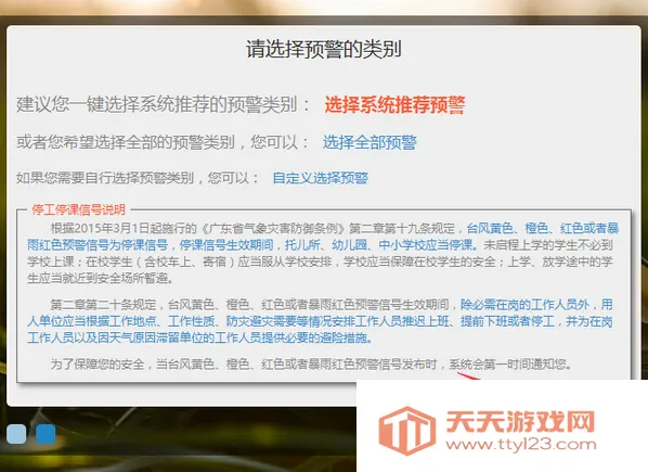 ͣ����2025�ٷ����°汾