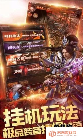 天下王权2025最新版本v1.0.0 安卓版截图0