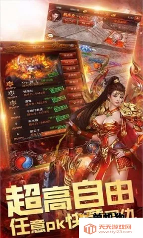 天下王权2025最新版本v1.0.0 安卓版截图1