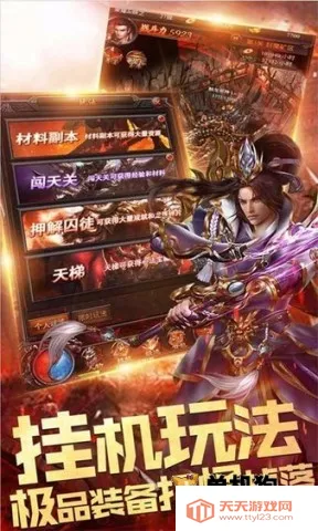 天下王权2025最新版本 天下王权2025最新版本