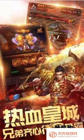 天下王权2025最新版本v1.0.0 安卓版截图2