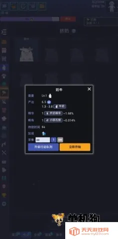 银河奶牛放置2025下载安装v1.0.0 安卓版截图4